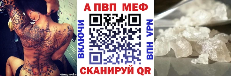 A-PVP Соль  Иннополис 