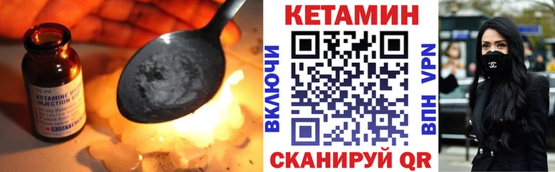 КЕТАМИН VHQ  мега ссылки  Иннополис 