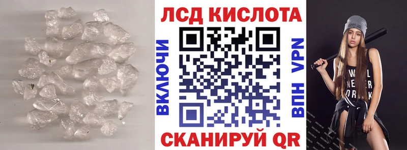 ЛСД экстази кислота  купить наркотики цена  Иннополис 
